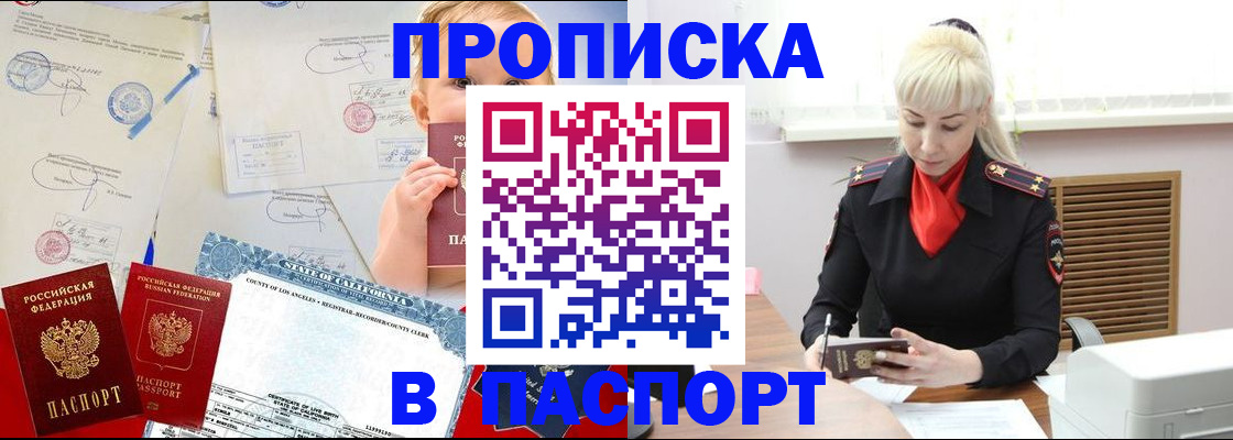 прописка от собственника в Менделеевске