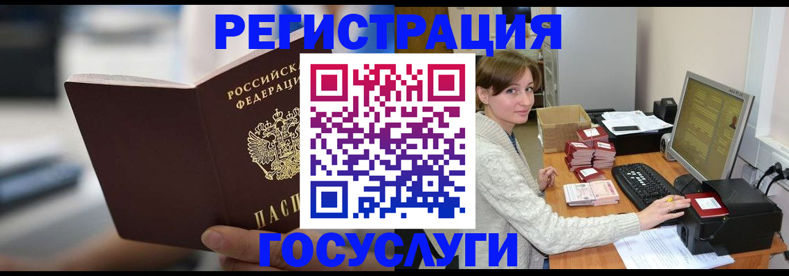 купить прописку в Менделеевске